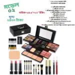 Premium Makeup Box-Model 02