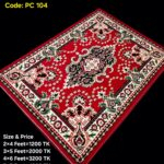 প্রিমিয়াম ক্লাসিক কার্পেট- PC 104