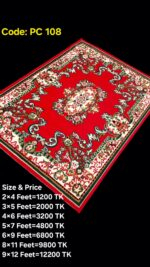 প্রিমিয়াম ক্লাসিক কার্পেট-PC 108