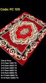 প্রিমিয়াম ক্লাসিক কার্পেট-PC 109