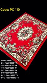 প্রিমিয়াম ক্লাসিক কার্পেট-PC 110