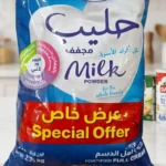 🥛 Almarai Full Cream Milk Powder –2.25 kg