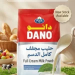 Dano Full Cream Milk Powder (ডানো ফুল ক্রিম মিল্ক পাউডার) - ২.২৫ কেজি