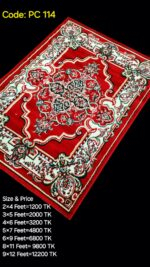 প্রিমিয়াম ক্লাসিক কার্পেট-PC 114