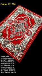 প্রিমিয়াম ক্লাসিক কার্পেট-PC 114