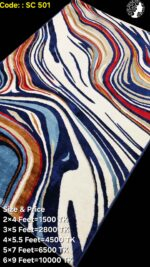 প্রিমিয়াম কার্পেট - SC 501