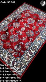 প্রিমিয়াম কার্পেট - SC 502