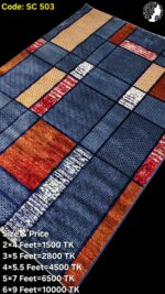 প্রিমিয়াম কার্পেট - SC 503