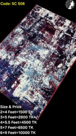 প্রিমিয়াম কার্পেট - SC 506