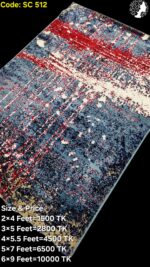 প্রিমিয়াম কার্পেট - SC 512