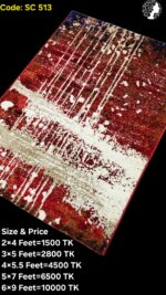 প্রিমিয়াম কার্পেট - SC 513