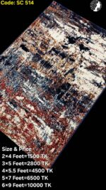 প্রিমিয়াম কার্পেট - SC 514