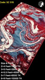 প্রিমিয়াম কার্পেট - SC 515