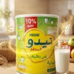 নেসলে নিডো ফোর্টিফাইড উইথ ফাইবার (Nestle Nido Fortified with Fiber) – ২.৫ কেজি