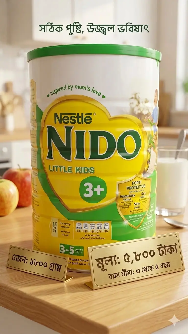 Gemini_Generated_Image_5s82p85s82p85s82 নেসলে নিডো লিটল কিডস ৩+ (Nestle NIDO Little Kids 3+) – ১৮০০ গ্রাম - Image 1