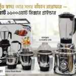 রেড হার্ট ১৬০০ ওয়াট মিক্সার গ্রাইন্ডার (Red Heart 1600W Mixer Grinder) – ব্ল্যাক হর্স এডিশন