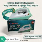 Bajaj Plus HEAVY DRY IRON (Model: AE-18)