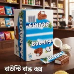 বাউন্টি চকোলেট বাল্ক বক্স (Bounty Chocolate Bulk Box) – ২৪টি বার