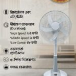 ডিফেন্ডার রিচার্জেবল এসি/ডিসি স্ট্যান্ড ফ্যান (Defender Rechargeable AC/DC Stand Fan)