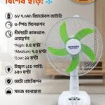 ডিফেন্ডার রিচার্জেবল টেবিল ফ্যান - মডেল DF-2916 (Defender Rechargeable Table Fan)