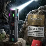 Sunstar SS-103 কিং অফ লাইট – দূরপাল্লার ফোকাস জুম টর্চ লাইট
