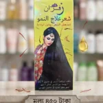Zafran Hair Growth Therapy-200ml