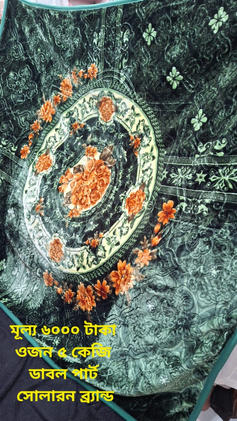 WhatsApp Image 2026-05-03 at 2.12.45 AM Solaron Premium Blanket Double Ply 5KG - Image 1