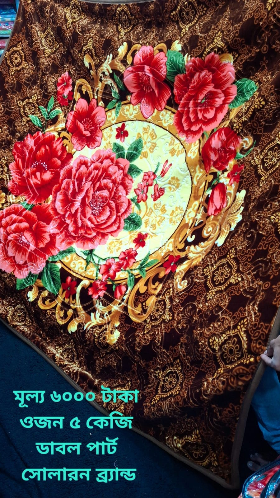 WhatsApp Image 2026-05-03 at 2.12.46 AM Solaron Premium Blanket Double Ply 5KG - Image 1